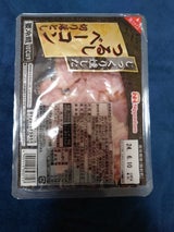 日本ハム ミートデコレつるしベーコン 94g