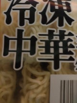 EAST BEE 冷凍中華麺 200g×5