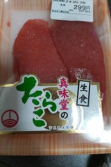 真味堂 塩たらこ