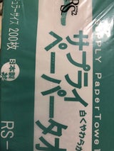 サプライペーパータオル レギュラーサイズ 200枚