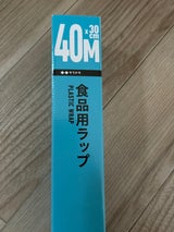 サツドラ 食品用ラップ 30cm×40m