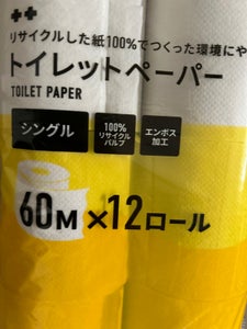 サツドラ　リサイクルトイレット６０ｍ　Ｓ　１２Ｒのレビュー画像