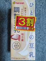 マルサンアイ ひとつ上の豆乳調製豆乳 200ml