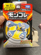 トミー モンコレ MS-31 メガメタグロス