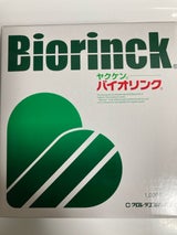クロレラ工業 バイオリンク 1000粒×2