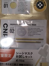 アインズ CNP マスク4種アソートセット