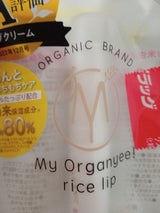 進製作所 Mオーガニー ライスリップうるおう無香料