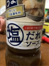 イカリソース 塩だれソース 280g