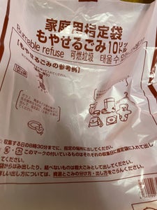 松江市 家庭用松江市指定もやせるごみ袋10L