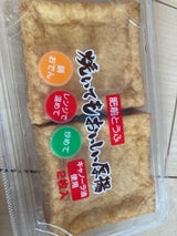 肥前 焼いてもおいしい厚揚 2個