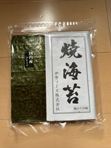 伊勢 焼のり全形 20枚