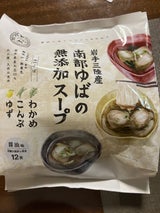 ミナミ食品 南部ゆばの無添加スープ詰合157.2g