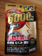 アンラビリゴールドZ 105錠