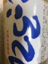 ストウ ところ天 シュリンク 袋 300g