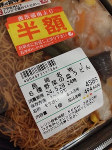 デリア食品 長崎名物!6種野菜の皿うどん