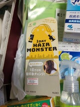 リーゼ 1DAYヘアモンスターシャインゴールド 20ml