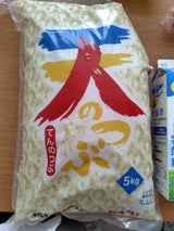 パールライン福島 てんのつぶ 5kg