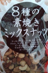 サム 8種の素焼きミックスナッツ 300g