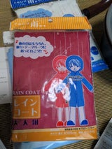 武田 大人用レインコート 1P