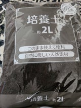 エルオー 培養土 2L