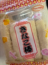 やおきん きなこ棒 チャック付 5本（やおきん）の口コミ・レビュー