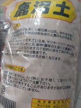 タカニ 鹿沼土 1l