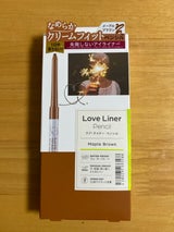 ラブライナー クリームFペンシルメープルB0.1g