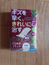 アメジスト キズうるおいパッド ふつう 12枚