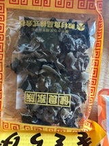 殿村 きくらげ 20g