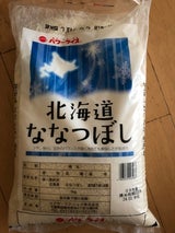 ユアサ 北海道産ななつぼし26年度産 5kg