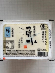 ヤマキ　国産有機ＪＡＳ　絹寄せ豆腐　３００ｇのレビュー画像