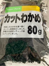 土倉 スーパーパックカットわかめ 80g