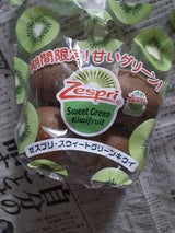 創工社 ゼスプリスウィートグリーン 小袋