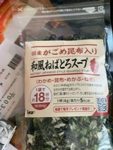 郡山鈴木 和風ねばとろスープ