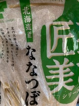 ジャパンフードサポート 北海道産ななつぼし10kg