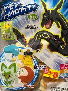 白石食品工業　ポケモンクリームクロワッサン　５個のレビュー画像