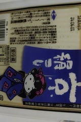 鹿島屋 絹ごし 400g