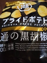 湖池屋 プライドポテト通の黒胡椒 55g