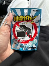 ビンズ 睡魔せんハード&ソフト 30g