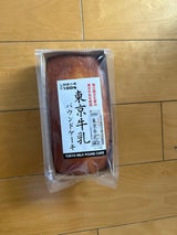 栗原園 東京牛乳パウンドケーキ 200g