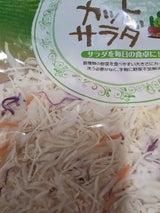 四国 キャベツミックスサラダ 130g