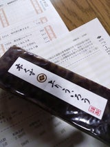 桃太郎製菓 本くず上りういろう抹茶 250g