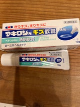 マキロンsキズ軟膏 10g