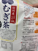 水宗園本舗 信州産麦茶TB 8g×52