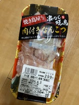 エイメイ 串無し焼鳥 肉付きなんこつ