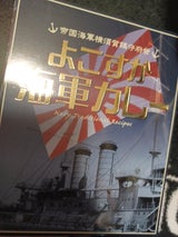 ヤチヨ よこすか海軍カレー 200g