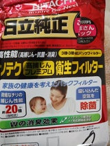 HITACHI パックフィルター GP2000FS