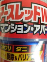 アースレッドW ノンスモーク霧タイプ マンション・アパート用 9〜12畳用