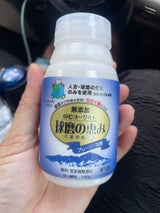 球磨酪農組合 球磨の恵み飲むヨーグルト加糖150g
