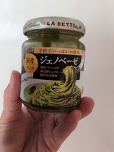 S&B 予約でいっぱいの店のジェノベーゼ 110g